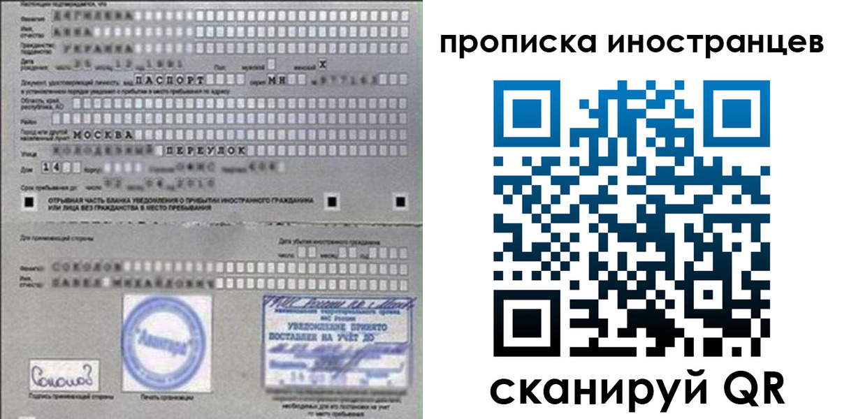 временная регистрация госуслуги в Лесном