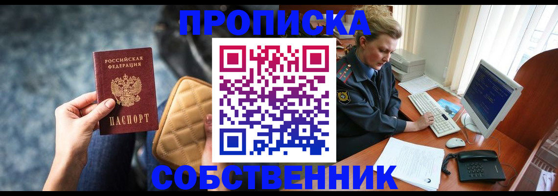 прописка для военкомата в Лесном