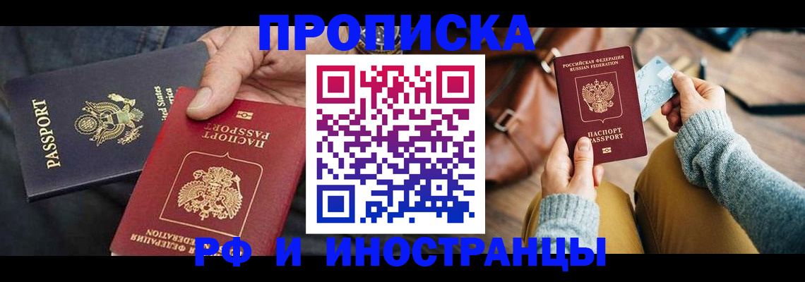 где прописаться в Лесном