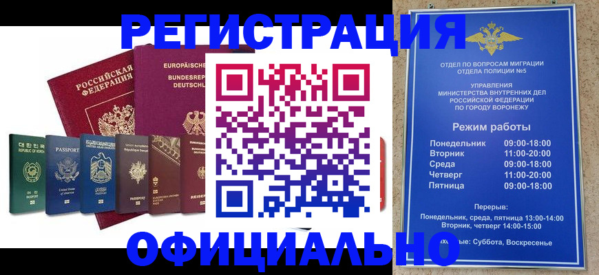 прописка для работы в Лесном