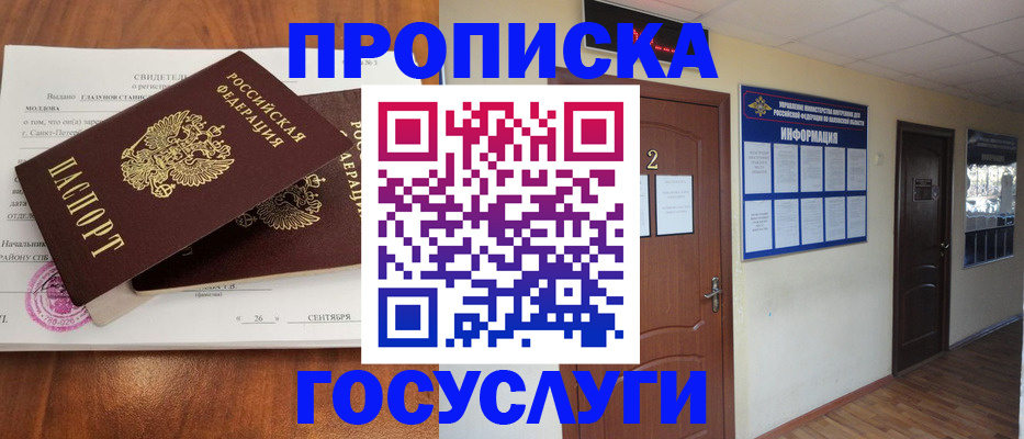 временная регистрация госуслуги в Лесном