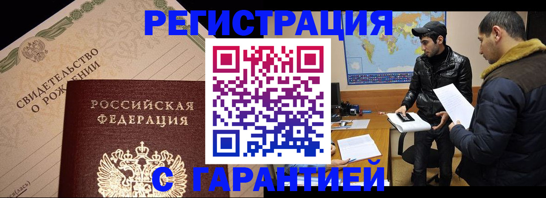 временная регистрация недорого в Лесном