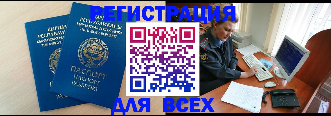 временная регистрация 2025 в Лесном