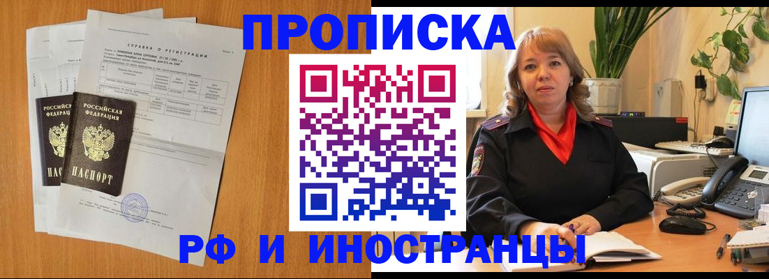 прописка поиск в Лесном