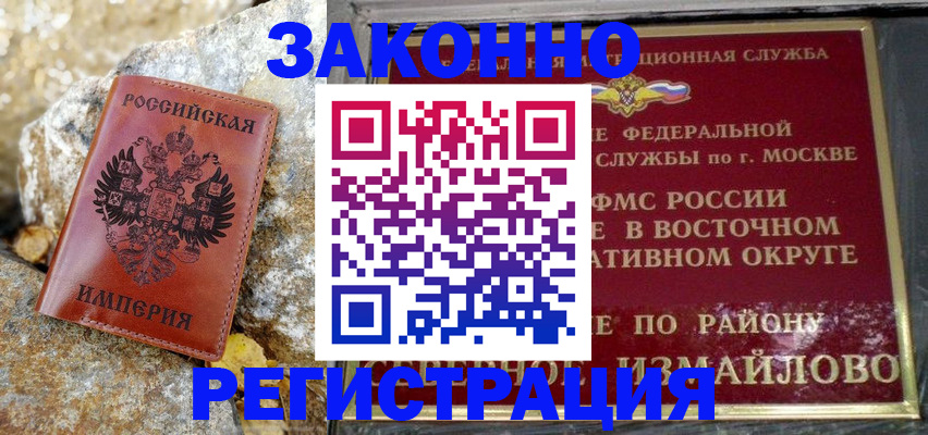 миграционный учет в Лесном