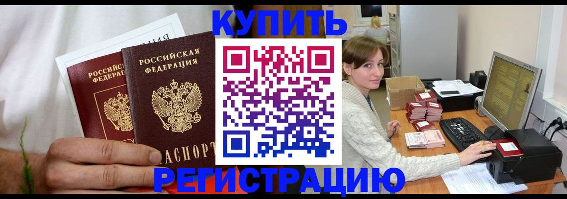 миграционный учет в Лесном